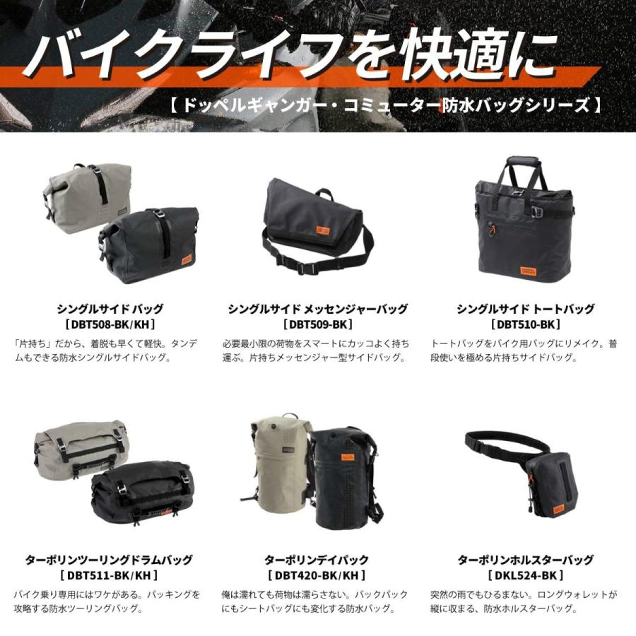 Doppelganger ドッペルギャンガー ターポリンシングルサイドバッグ 購入 Dbt508 Kh 片持ち装着のバイク用防水バッグ カーキ 容量14l