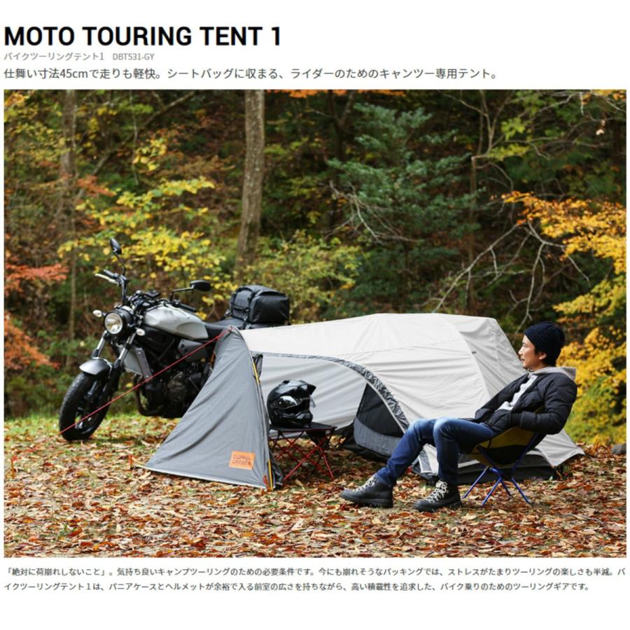 Doppelganger ドッペルギャンガー バイクツーリングテント1 Dbt531 Gy グレー 前室付き コンパクト収納 I Shopさくらpaypayモール店 通販 Paypayモール