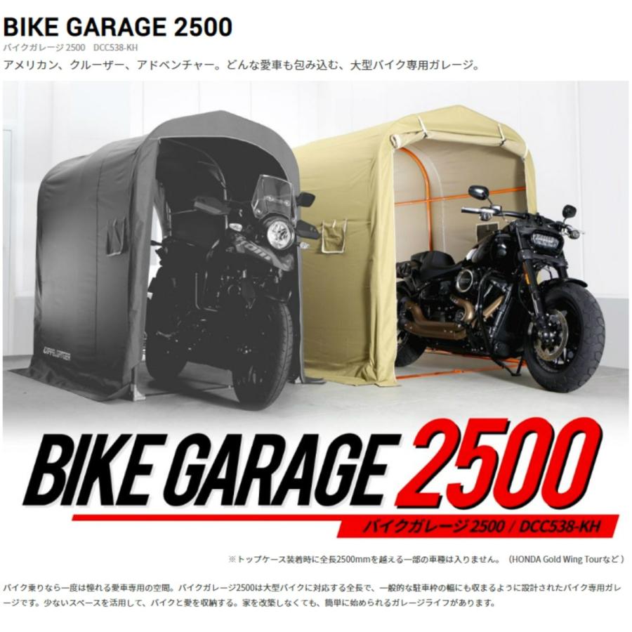 Doppelganger ドッペルギャンガー バイクガレージ2500 Dcc538 Kh カーキ 大型バイク専用 I Shopさくらpaypayモール店 通販 Paypayモール