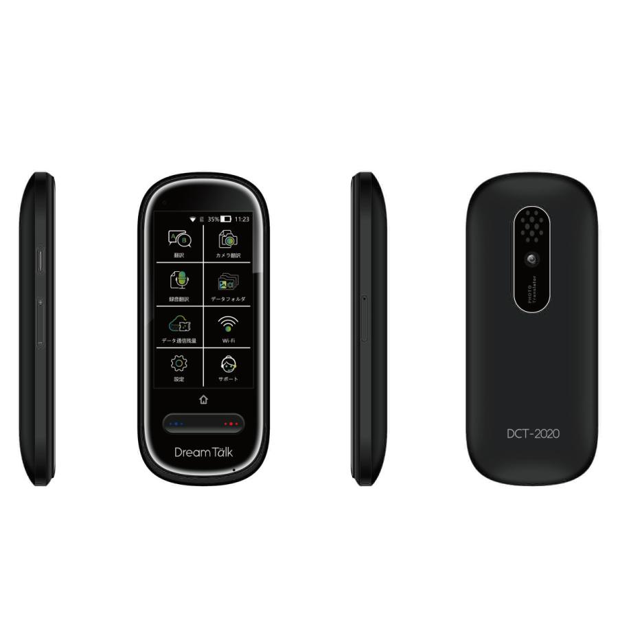 DCT AI翻訳機 ドリームトーク DreamTalk DCT-2020-BK ブラック DCT AI翻訳機 ドリームトーク DreamTalk DCT-2020-BK ブラック