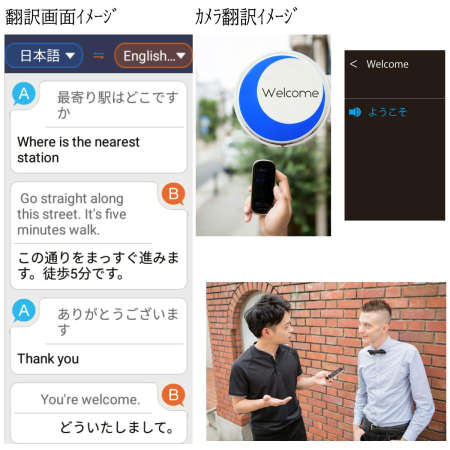 DCT AI翻訳機 ドリームトーク DreamTalk DCT-2020-BK ブラック 翻訳77