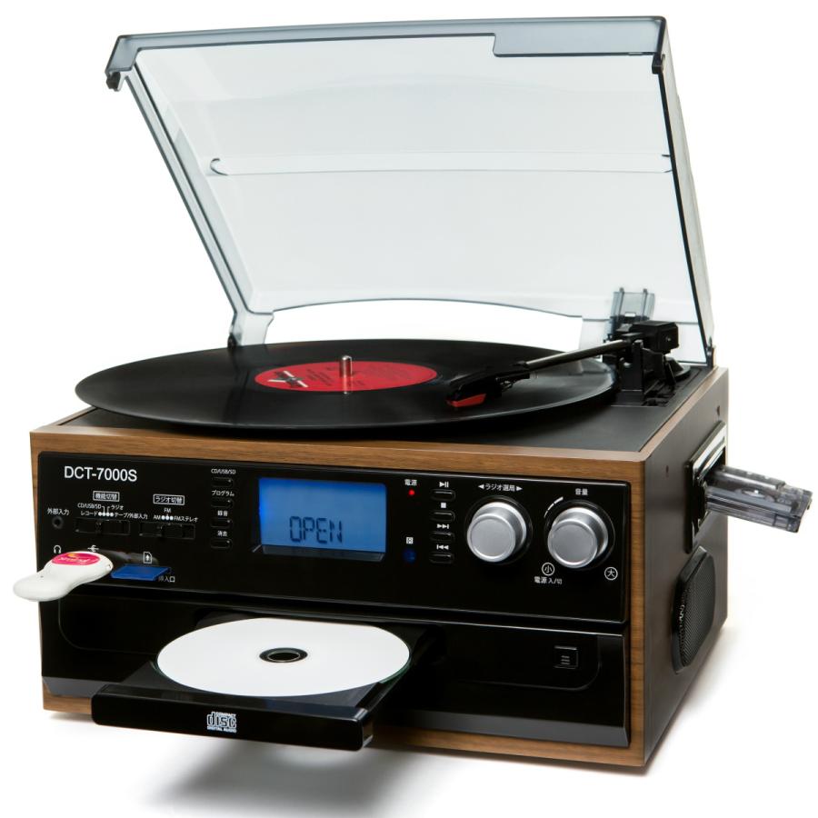 DCT 木目調 CDマルチレコードプレーヤー | DCT-7000S | 各音源をSDカードに録音可能 | 1年保証  :dct-7000s:i-shopさくら Yahoo!店 - 通販 - Yahoo!ショッピング
