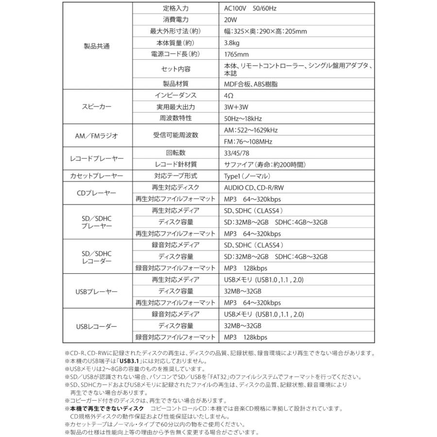 交換針セット(2本入)付属 | DCT 木目調 CDマルチレコードプレーヤー | DCT-7000S | 各音源をSDカードに録音可能 | 1年保証｜i-shop-sakura｜02