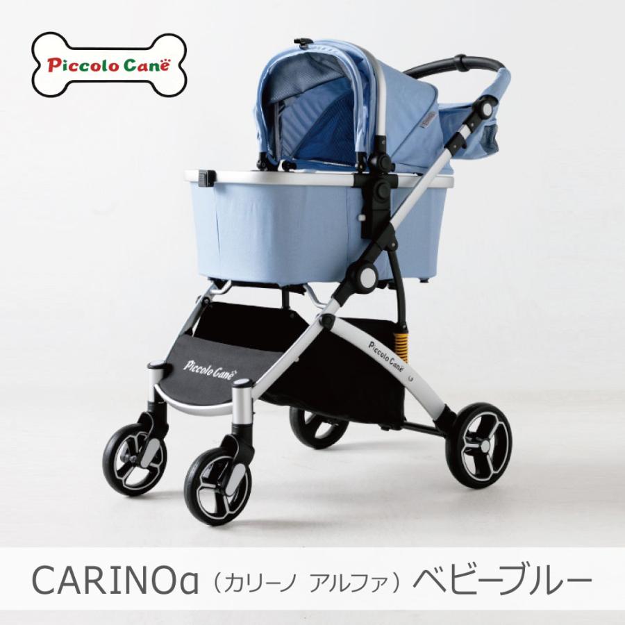 Piccolo Cane（ピッコロカーネ） DG528 CARINOα ペットカート | 2WAY