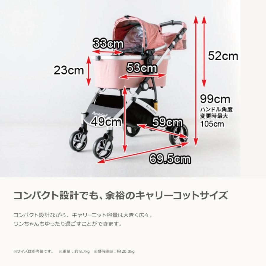 Piccolo Cane（ピッコロカーネ） DG528 CARINOα ペットカート | 2WAY
