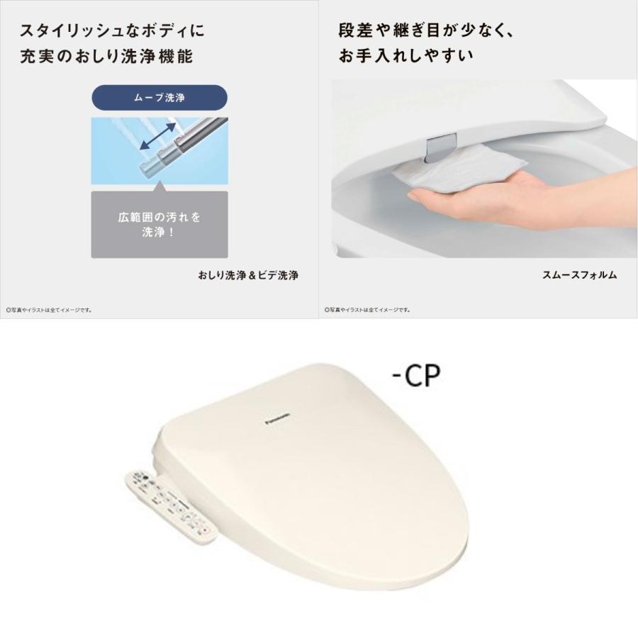 Panasonic パナソニック 温水洗浄便座 ビューティ・トワレ DL Panasonic パナソニック 温水洗浄便座 ビューティ・トワレ DL