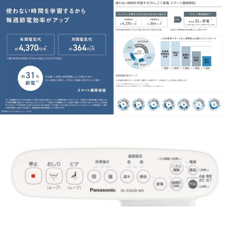 Panasonic パナソニック 温水洗浄便座 ビューティ・トワレ DL Panasonic パナソニック 温水洗浄便座 ビューティ・トワレ DL