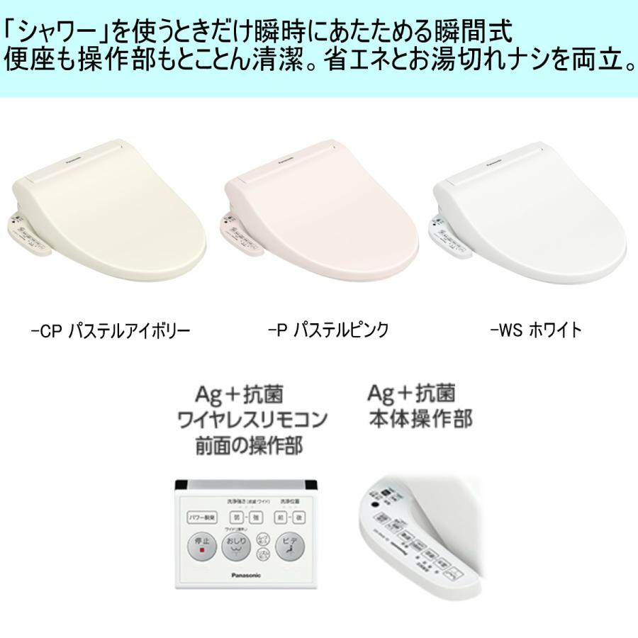 Panasonic パナソニック 温水洗浄便座 ビューティ トワレ Dl Rp Ws ホワイト 瞬間式 学習節電 I Shopさくらpaypayモール店 通販 Paypayモール