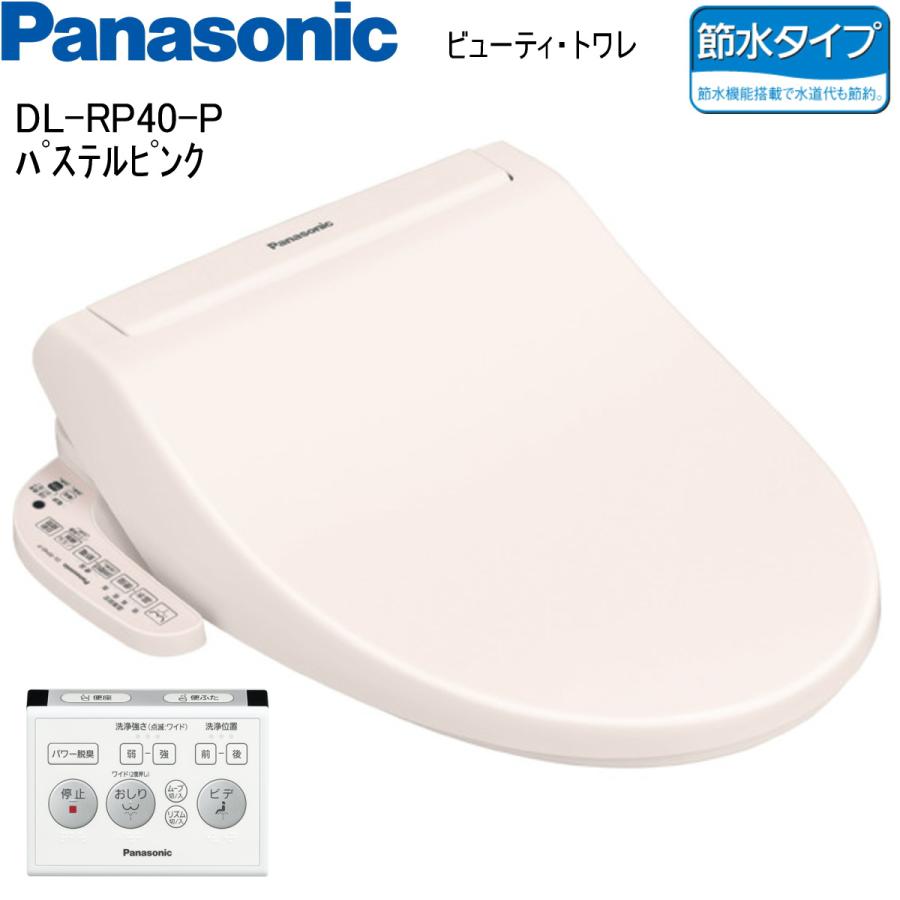トイレ 自動開閉 便器 パナソニックの人気商品 通販 価格比較 価格 Com