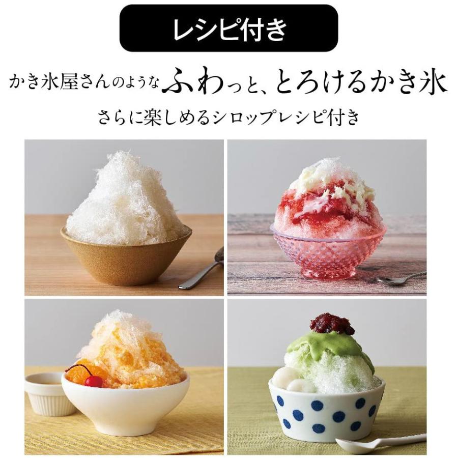 DOSHISHA（ドウシシャ） 電動わた雪かき氷器 DSHH-20 1年保証