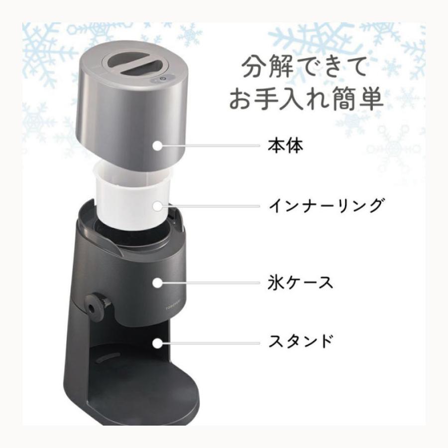【新品未使用】ドウシシャ 電動　かき氷器　とろ雪　  DTS-B5MYL DOSHISHA（ドウシシャ） 電動ふわふわとろ雪 かき氷器 ブラック｜DTS