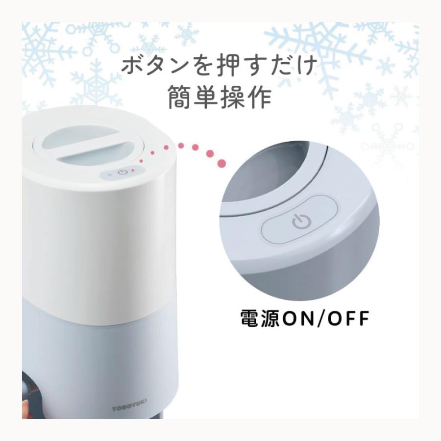 DOSHISHA 電動ふわふわとろ雪 かき氷器 ブルー｜DTS-B5BL 電動