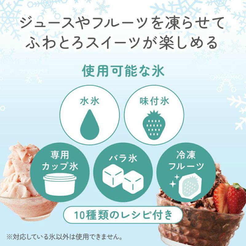 DOSHISHA（ドウシシャ） 手動ふわふわとろ雪かき氷器 ライトグレー IS