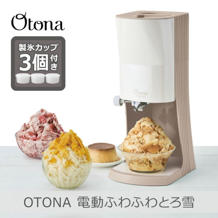 DOSHISHA 【アメトークで紹介】OTONA 電動ふわふわとろ雪 かき氷 DOSHISHA 【アメトークで紹介】OTONA 電動ふわふわとろ雪 かき氷