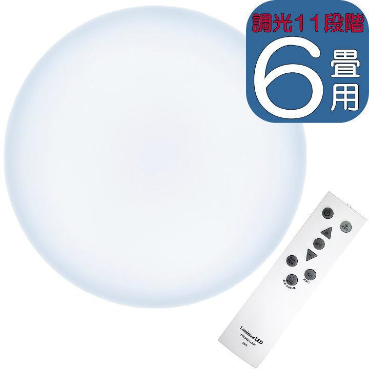 Luminousled 6畳用 Ledシーリングライト E50 V06d 調光11段階 直径50cm 全面発光 ルミナス 5年保証 I Shopさくらpaypayモール店 通販 Paypayモール