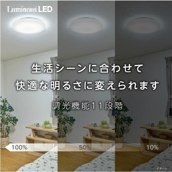 Luminous LED [5年保証] LuminousLED 8畳用 LEDシーリングライト | E50