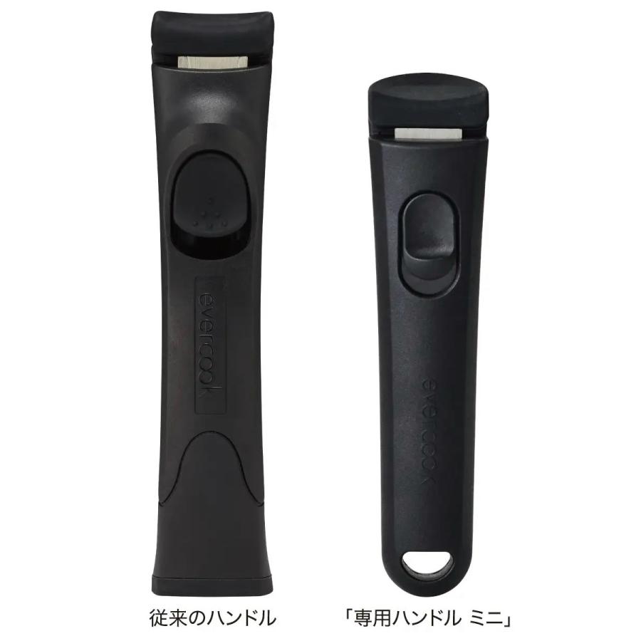 evercook エバークック 着脱式 選べる 専用ハンドル ミニ