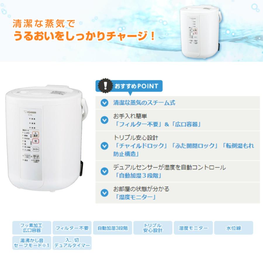 Zojirushi 象印 スチーム式 加湿器 ホワイト Ee Rq35 Wa 木造6畳 コンクリート10畳 1年保証 I Shopさくらpaypayモール店 通販 Paypayモール