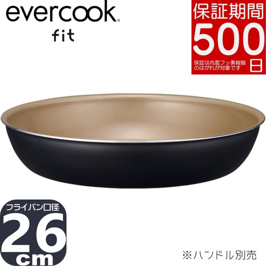 evercook エバークック フィット フライパン 26cm IH対応 ガス火対応