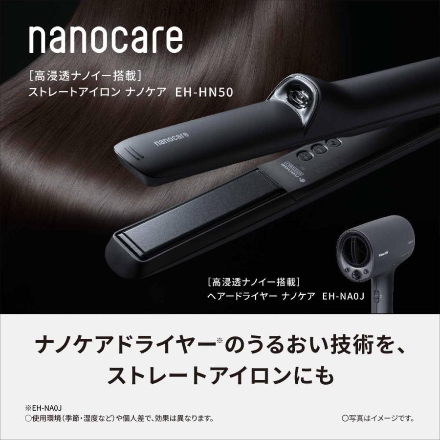 ナノケア パナソニック ストレートヘアーアイロン EH-HN50-A ナノケア パナソニック ストレートヘアーアイロン EH-HN50-A