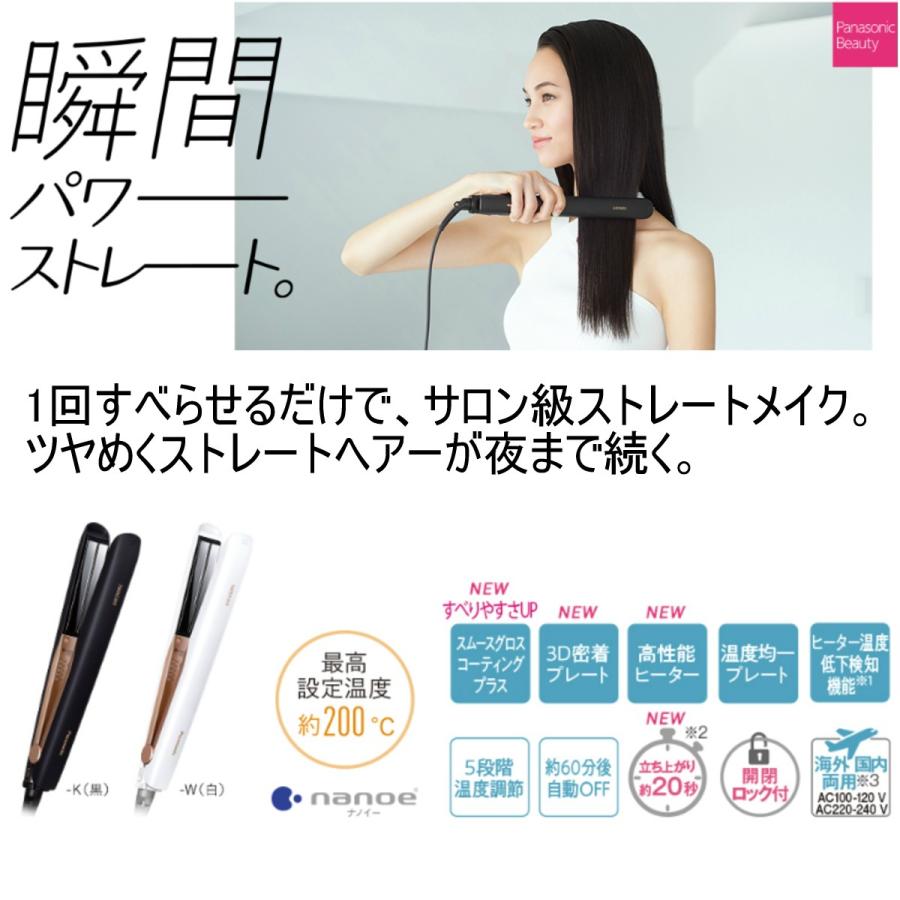 Panasonic パナソニック ヘアーアイロン Eh Hs0e W ストレート用 ナノケア 白 I Shopさくらpaypayモール店 通販 Paypayモール