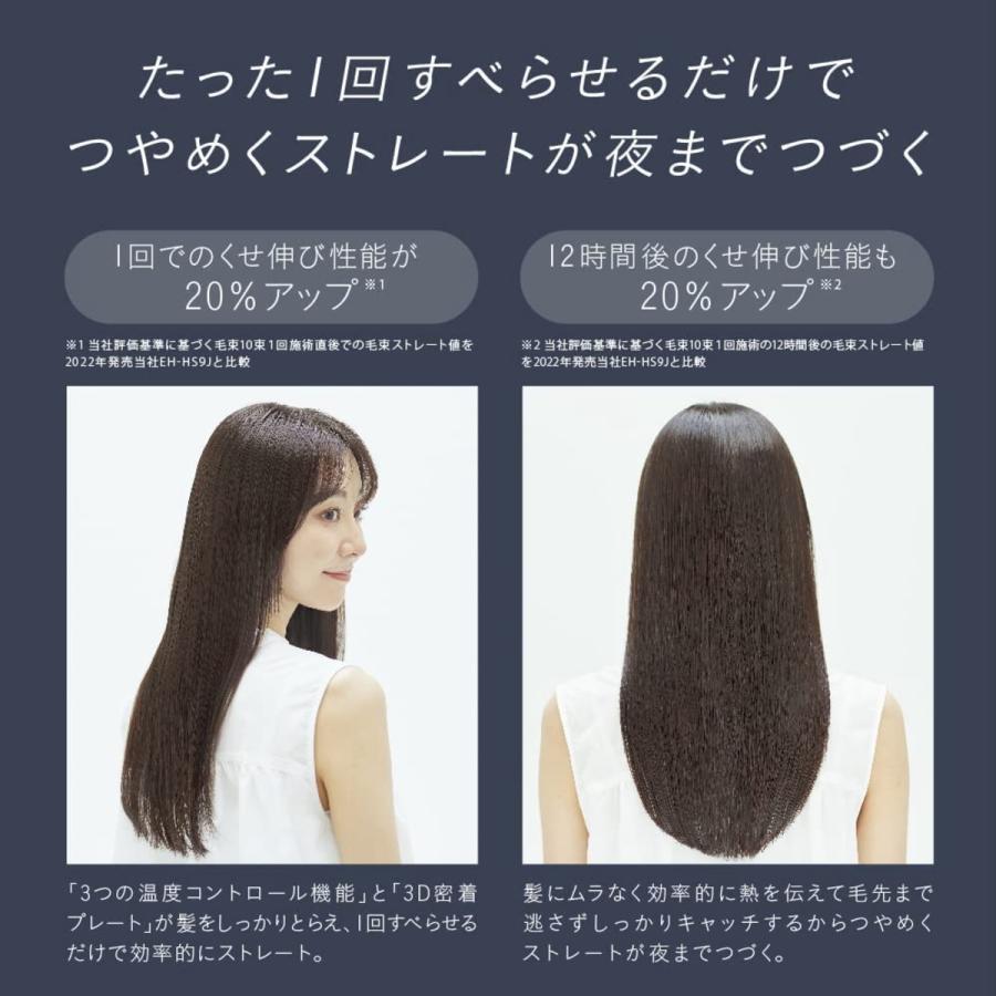 Panasonic（パナソニック） ヘアーアイロン EH-HS0J-K ストレート用
