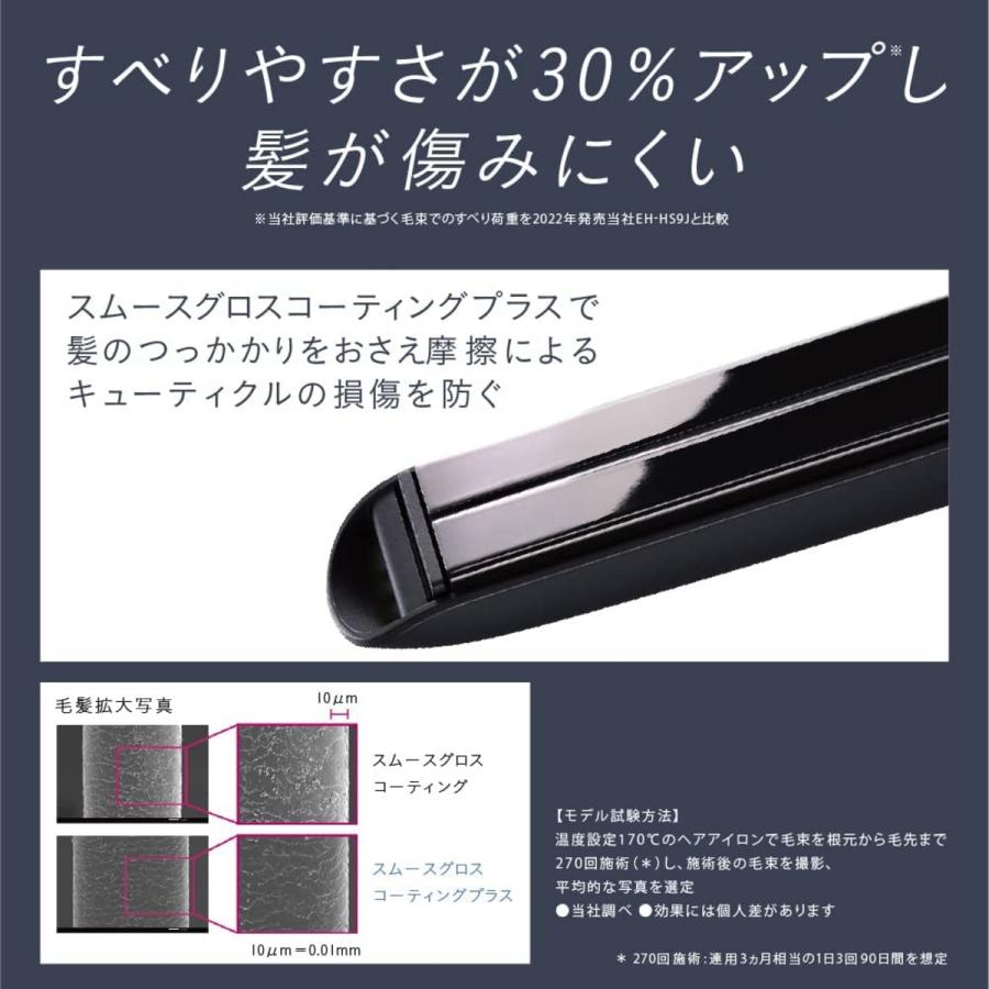 Panasonic（パナソニック） ヘアーアイロン EH-HS0J-K ストレート用 