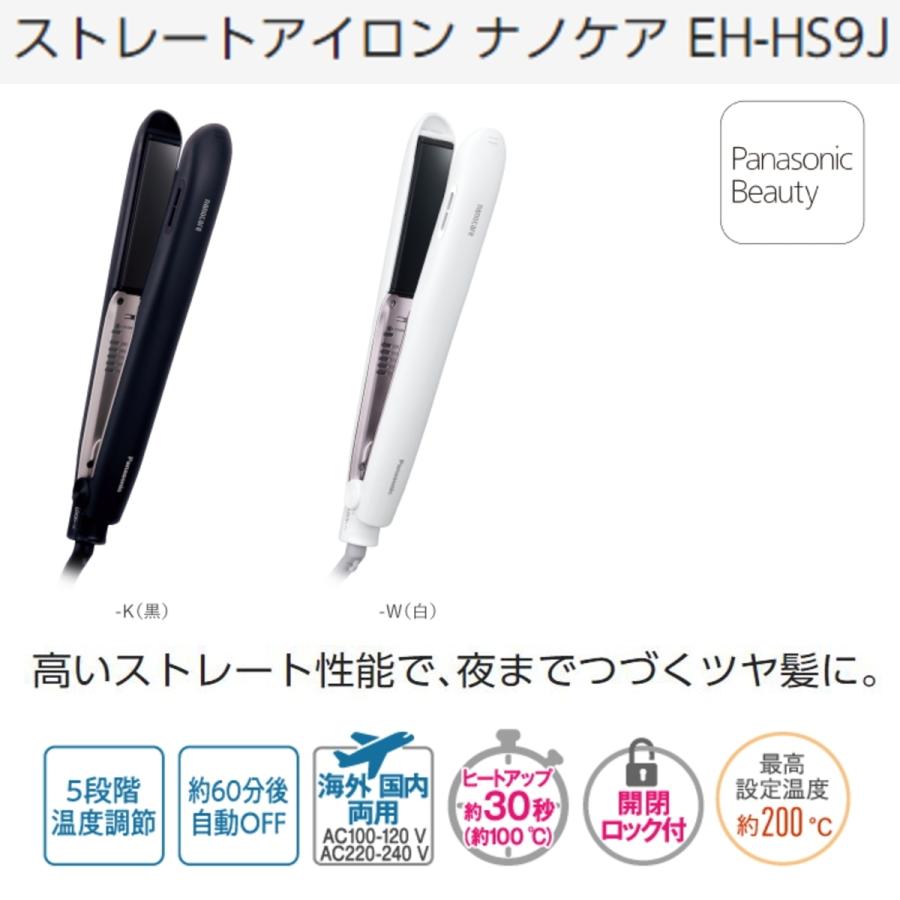 ひし型 Panasonic ストレートアイロン ナノケア EH-HS9J-K黒 - ヘア