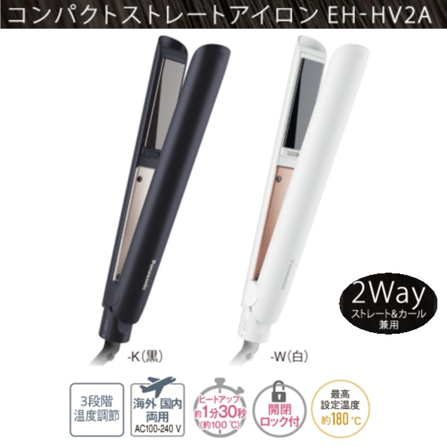 Panasonic パナソニック コンパクト ストレートアイロン EH-HV2A Panasonic パナソニック コンパクト ストレートアイロン EH-HV2A