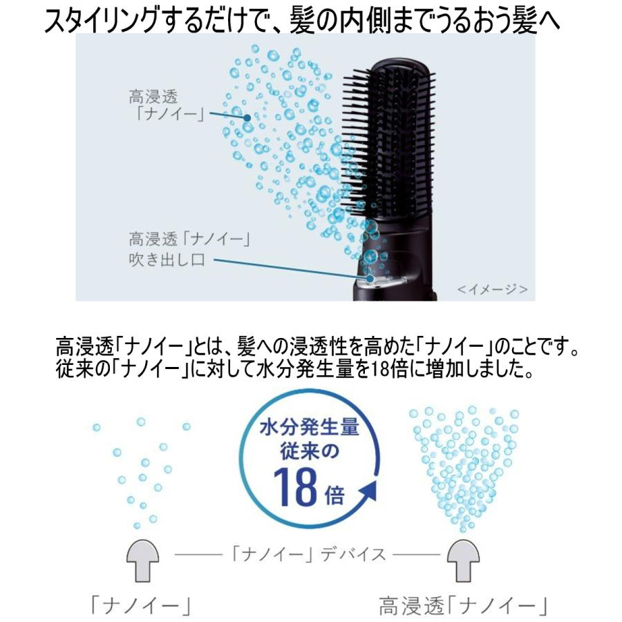 返品交換不可 パナソニック くるくるドライヤー ナノケア ディープ