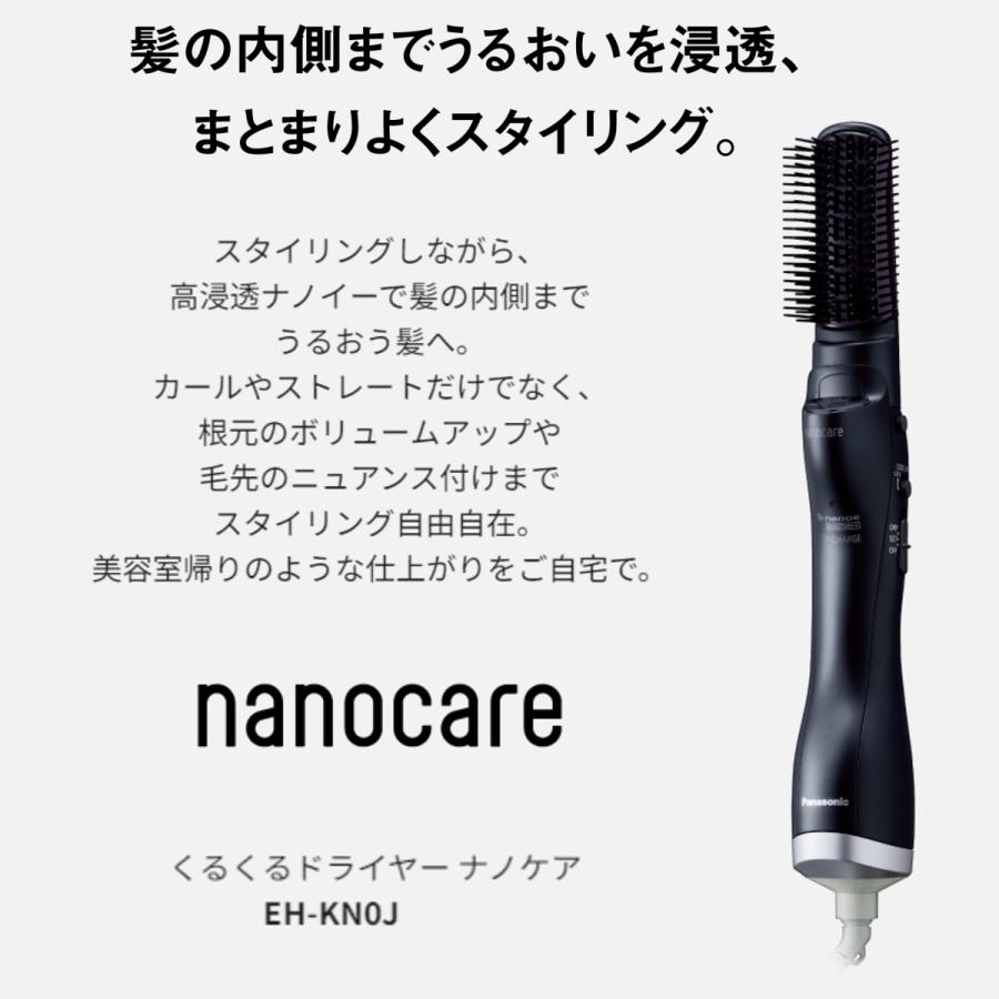 ナノケア パナソニック くるくるドライヤー EH-KN0J-A ディープ ナノケア パナソニック くるくるドライヤー EH-KN0J-A ディープ
