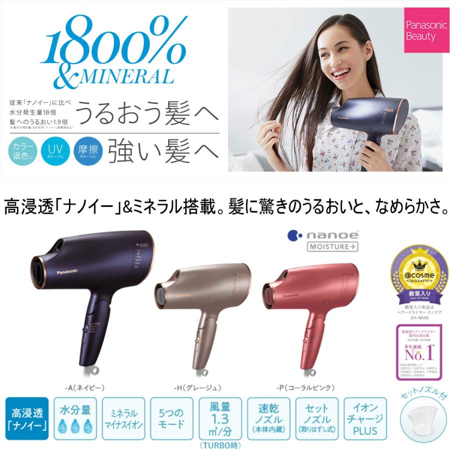 35%割引【メーカー公式ショップ】 パナソニック ナノケア EH-CNA0E-P