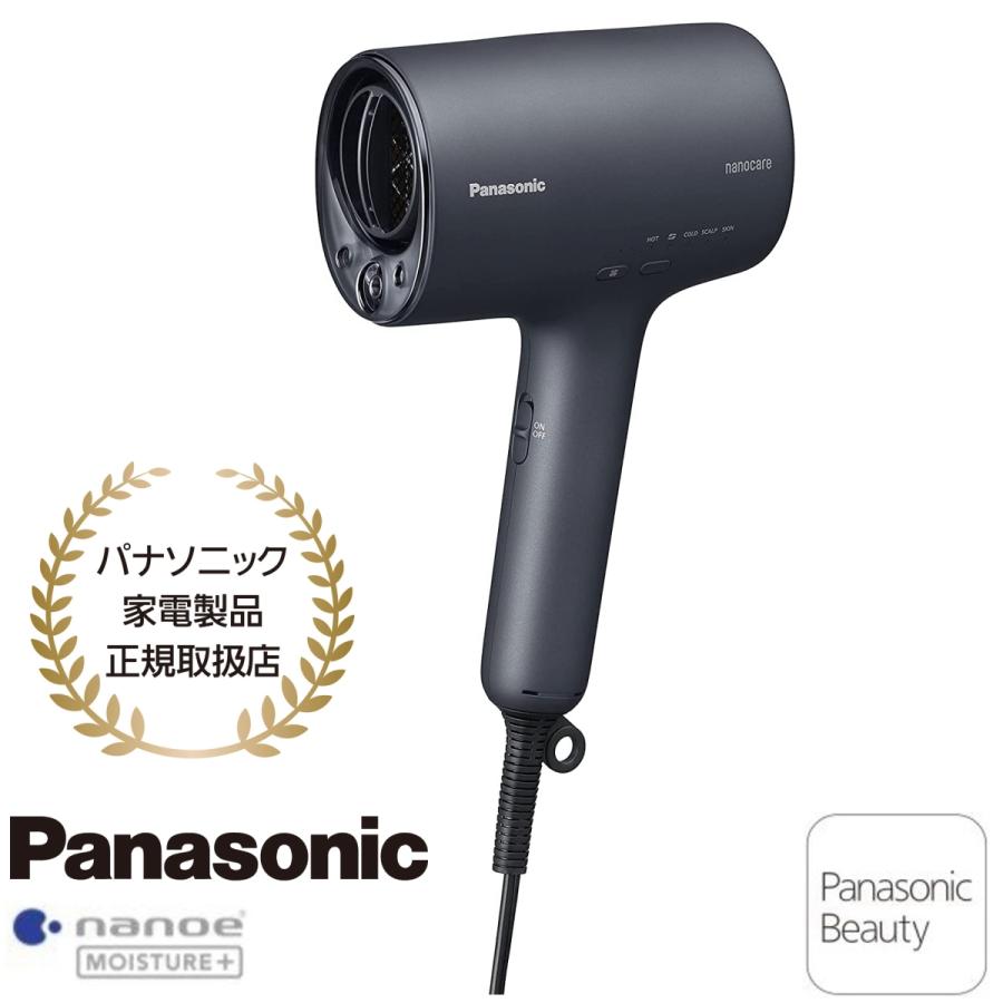 お手軽価格で贈りやすい パナソニック Panasonic EH-NA0J-A へアドライヤー ナノケア ヘアドライヤー