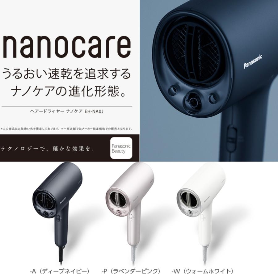 【2022年9月 新製品】パナソニック ヘアドライヤー ナノケア EH-NA0J-A ディープネイビー 高浸透ナノイー&ミネラル搭載 大風量