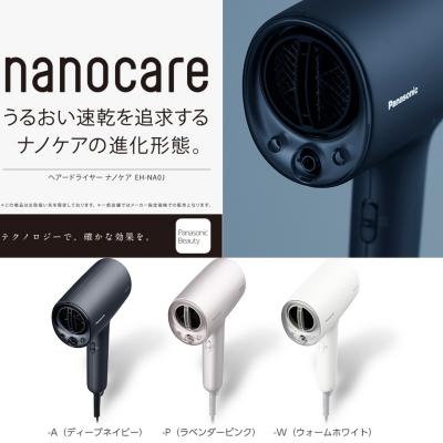 ナノケア パナソニック ヘアドライヤー EH-NA0J-A ディープネイビー 高浸透ナノイー&ミネラル搭載 大風量 : i-shopさくら Yahoo!店 - 通販 - Yahoo!ショッピング ナノケア パナソニック ヘアドライヤー EH-NA0J-A ディープネイビー 高浸透ナノイー&ミネラル搭載 大風量 : i-shopさくら Yahoo!店 - 通販 - Yahoo!ショッピング