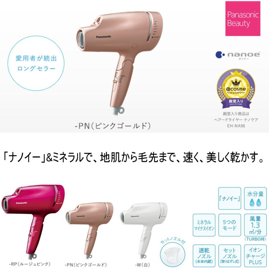 Panasonic パナソニック ヘアドライヤー ナノケア Eh Na9e Pn ピンクゴールド ナノイー ミネラル搭載 I Shopさくらpaypayモール店 通販 Paypayモール
