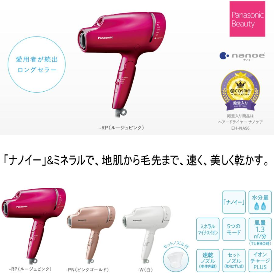 Panasonic パナソニック ヘアドライヤー ナノケア Eh Na9e Rp ルージュピンク ナノイー ミネラル搭載 I Shopさくらpaypayモール店 通販 Paypayモール