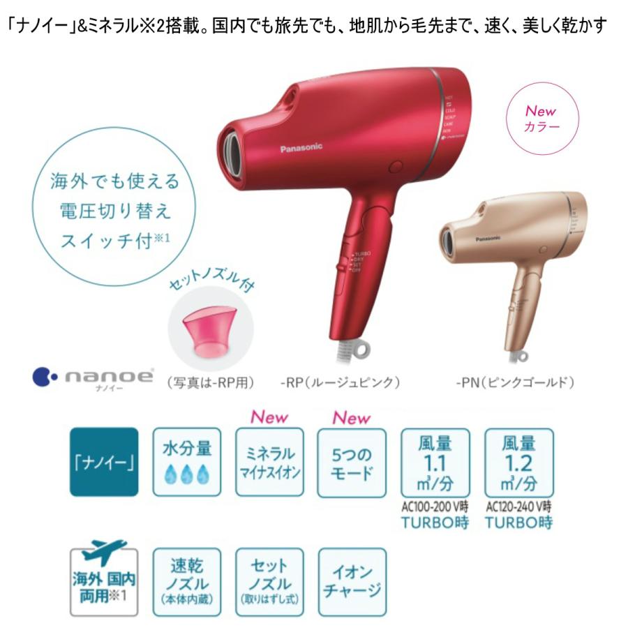 ナノケア パナソニック ヘアドライヤー EH-NA9F-PN ピンクゴールド