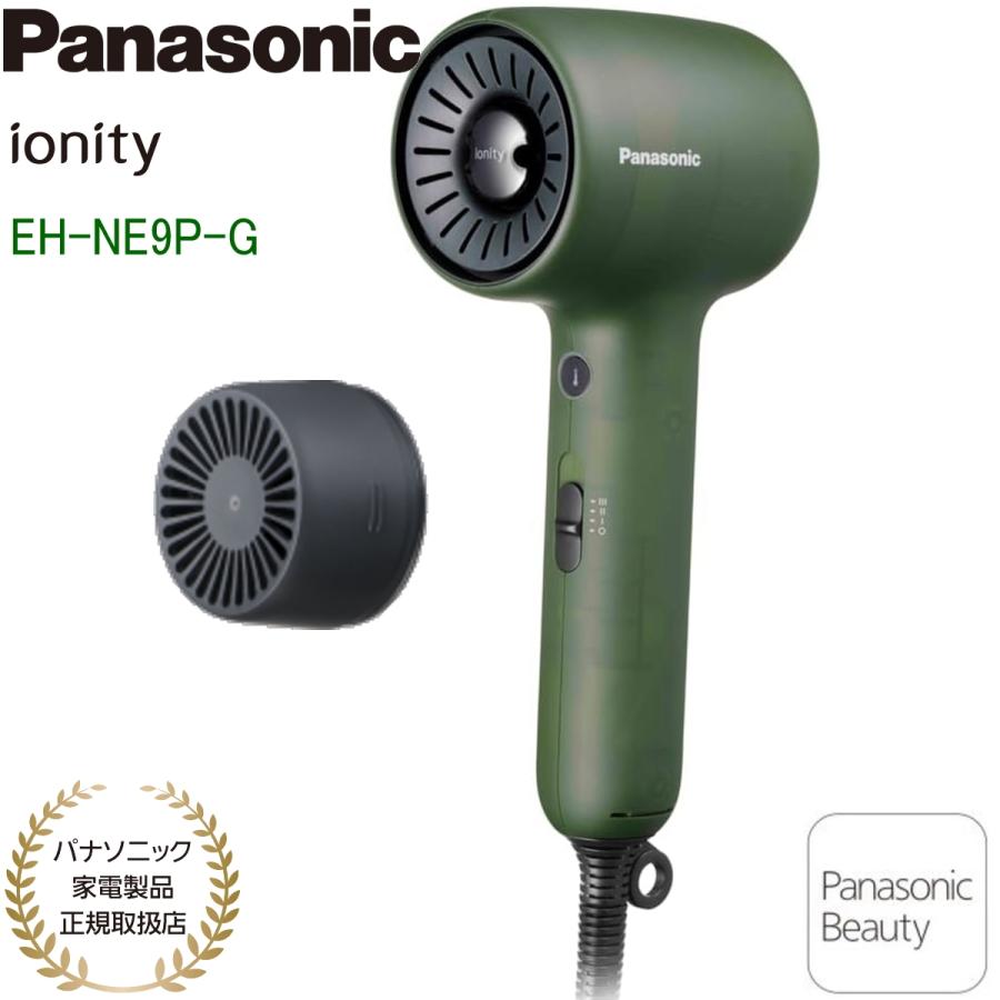 イオニティ パナソニック ヘアドライヤー EH-NE9P-G グラスグリーン W