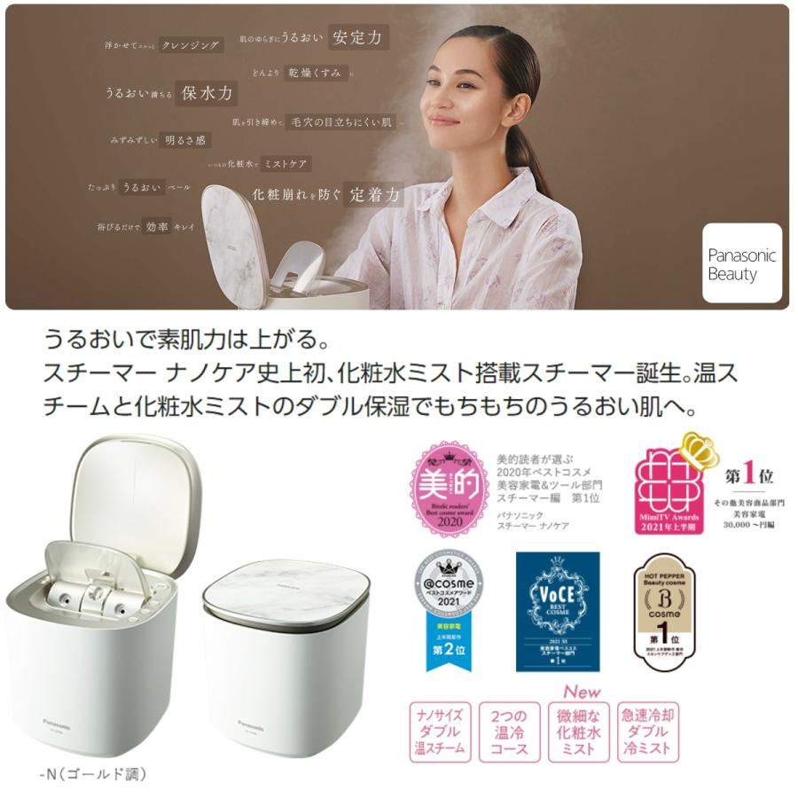Panasonic パナソニック スチーマー ナノケア EH-SA0B-N Panasonic パナソニック スチーマー ナノケア EH-SA0B-N