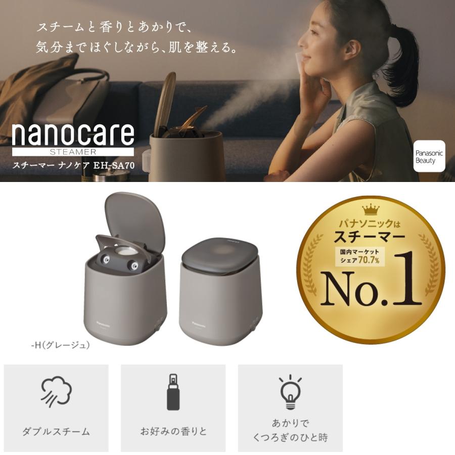Panasonic パナソニック スチーマー ナノケア EH-SA70-H Panasonic パナソニック スチーマー ナノケア EH-SA70-H