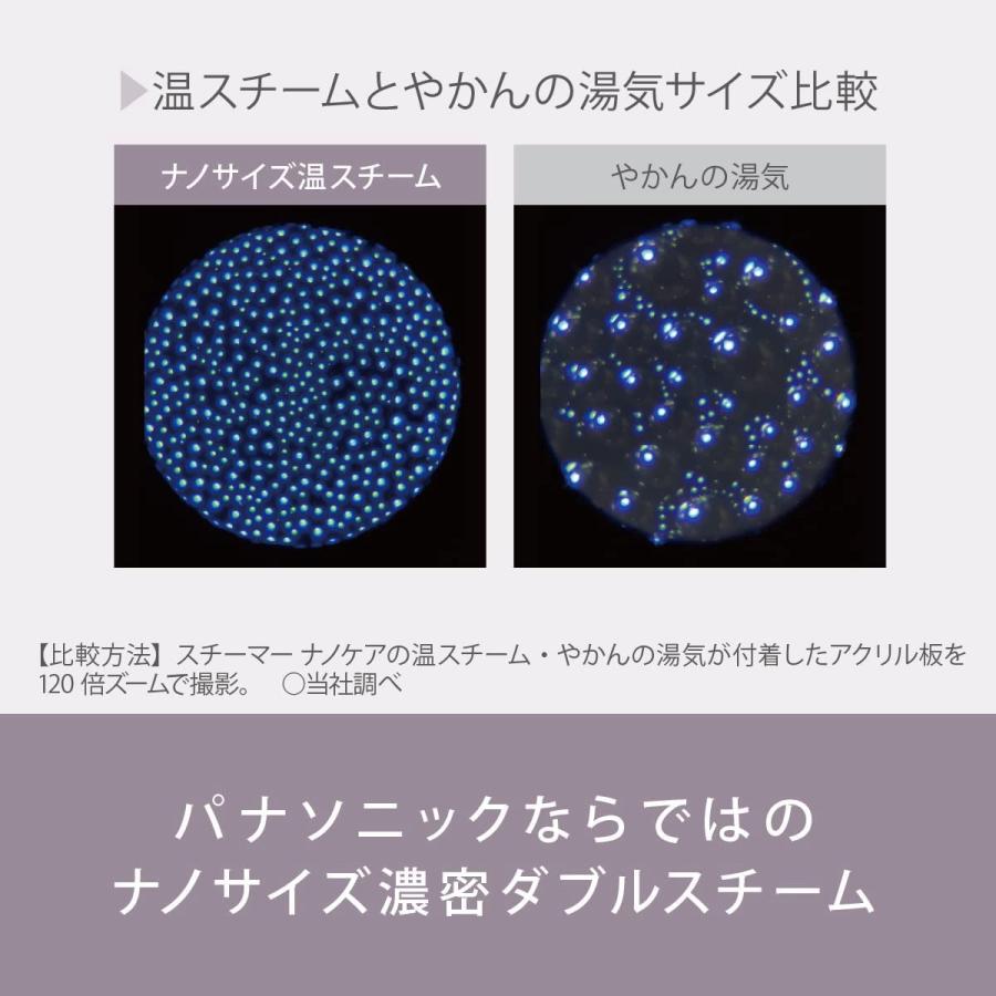 Panasonic パナソニック スチーマー ナノケア EH-SA70-H Panasonic パナソニック スチーマー ナノケア EH-SA70-H