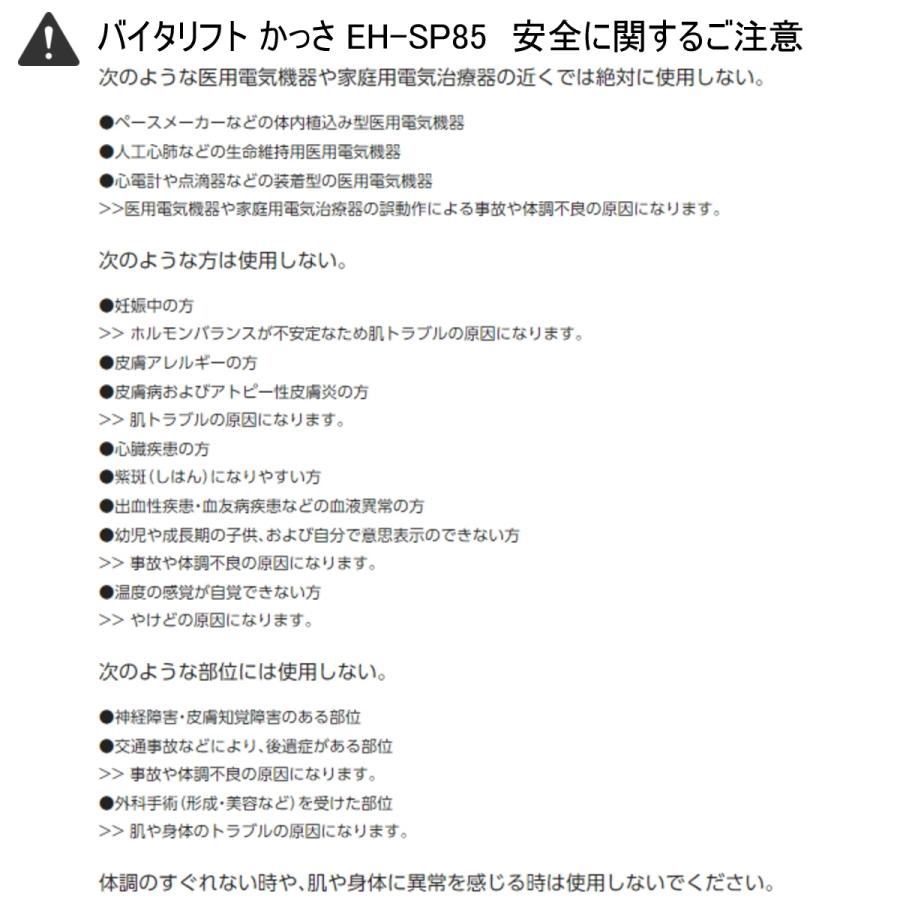 Panasonic パナソニック EH-SP85-K リフトケア美顔器 Panasonic パナソニック EH-SP85-K リフトケア美顔器