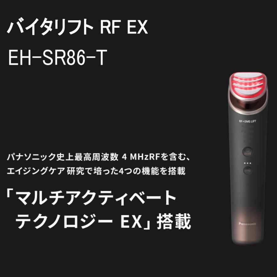 Panasonic パナソニック リフトケア美顔器 バイタリフト RF EX Panasonic パナソニック リフトケア美顔器 バイタリフト RF EX