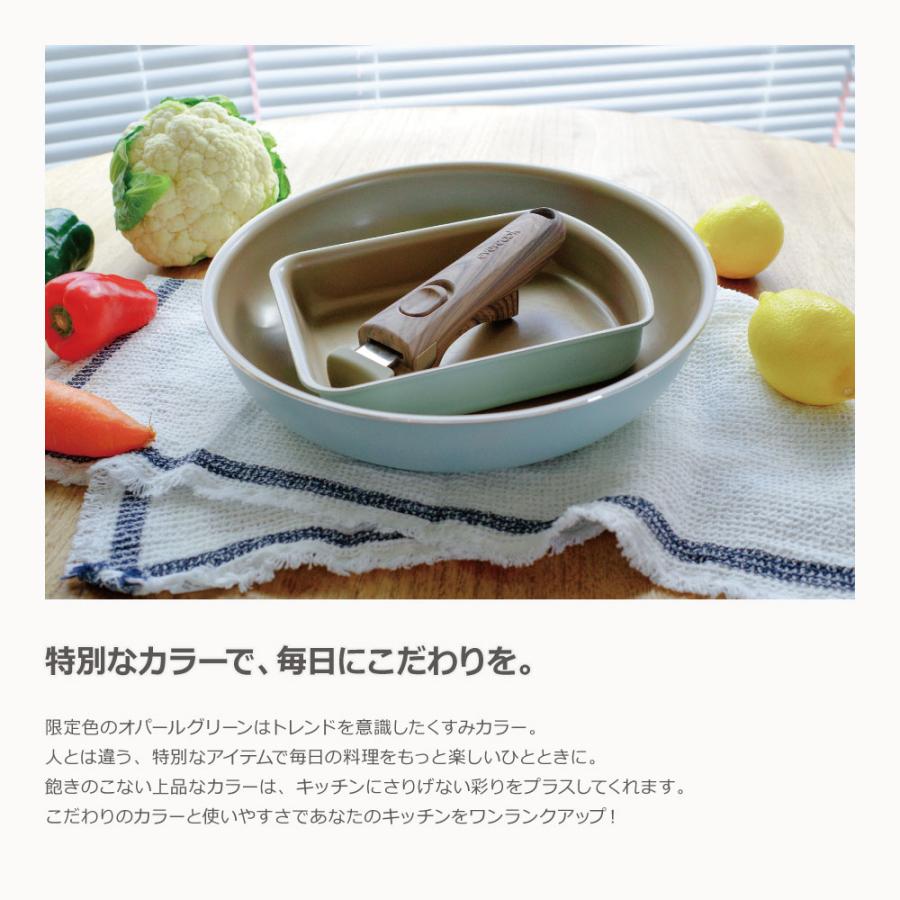 【500日保証】【当店限定】エバークック 着脱3点セット オパールグリーン｜EIST3OGR 全熱源対応 食洗機対応 PFOA不使用 evercook ドウシシャ | evercook | 02