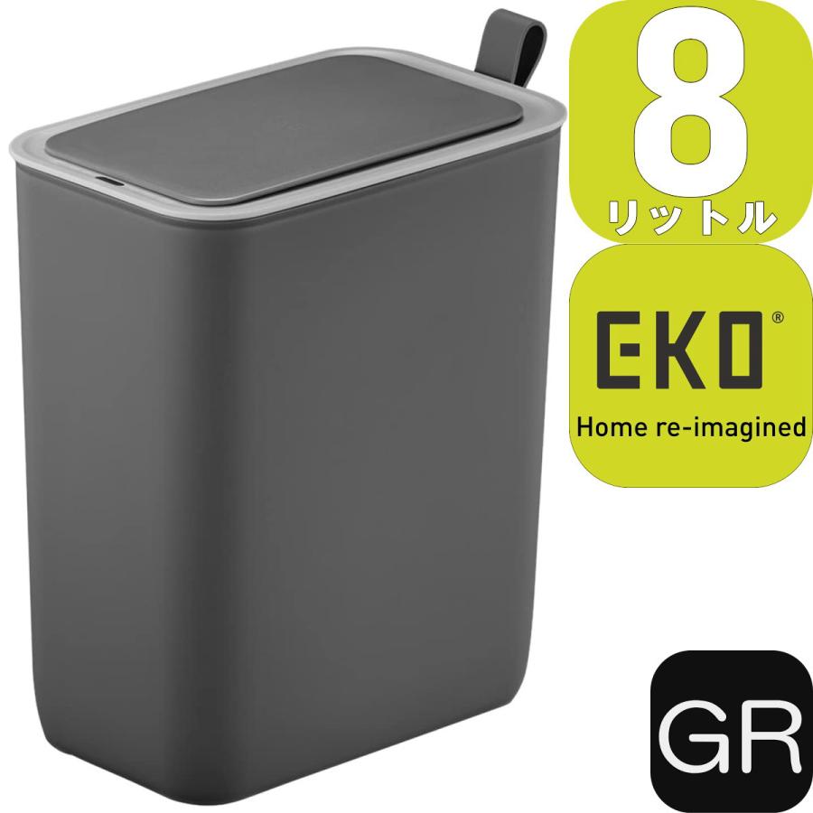 EKO JAPAN モランディプラスチックセンサービン 8L EK6287-8L-GR