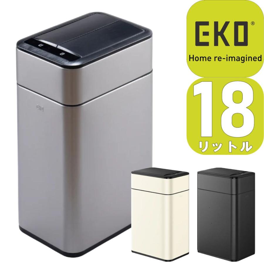 EKO ファントムプロ センサービン 18L 自動開閉ゴミ箱 両開き ステンレス 蓋付き スリム おしゃれ 1年保証 EK9577-18L シルバー ブラック ホワイト