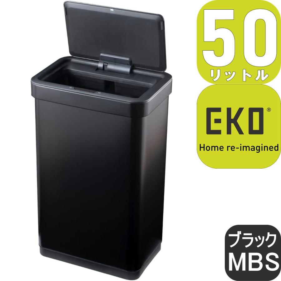 EK9578-50L-MBS 容量拡大50L ステンレス 自動開閉 静音 エコノヴァセンサービン省エネ EKO EKO（イーケーオー） 自動開閉 センサー式 ゴミ箱 エコノヴァセンサー