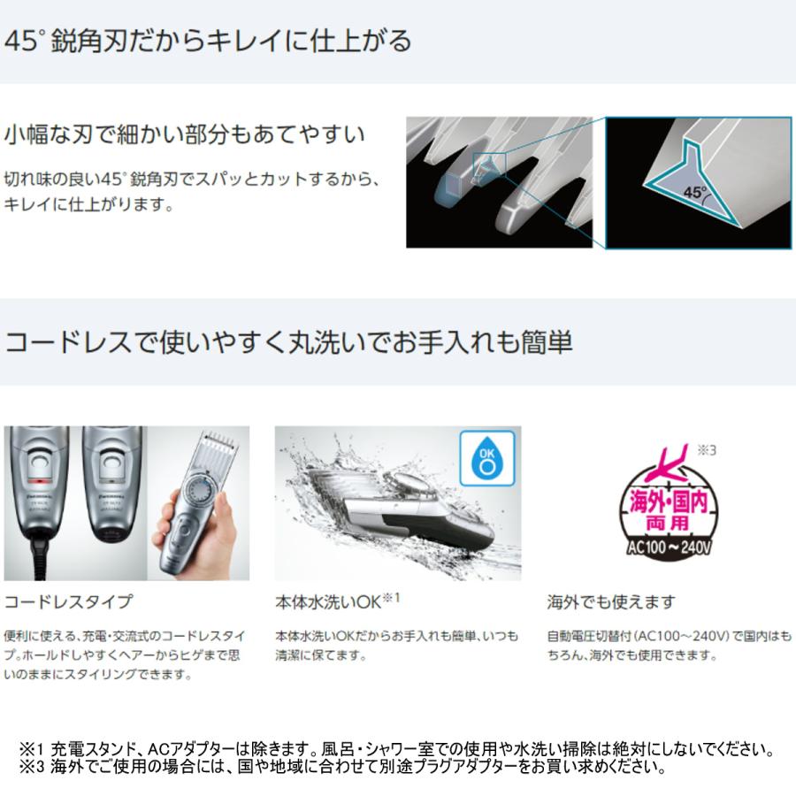 Panasonic（パナソニック） ヘアーカッター ER-GC74-S シルバー調