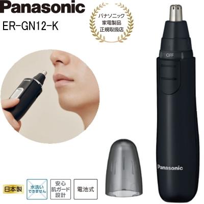 Panasonic（パナソニック） エチケットカッター ER-GN12-K 黒 鼻毛